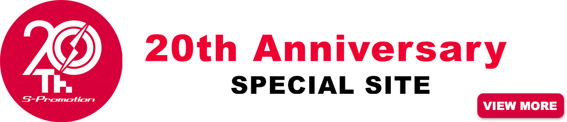 20th Anniversary special site